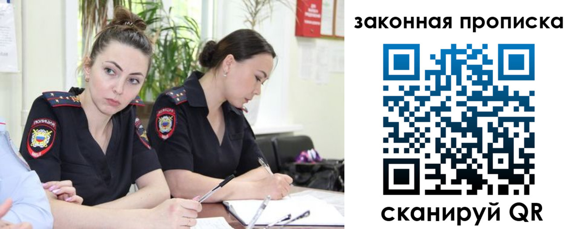 прописка 2025 в Яхроме