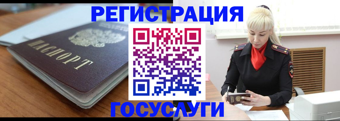 временная регистрация гарантия в Яхроме